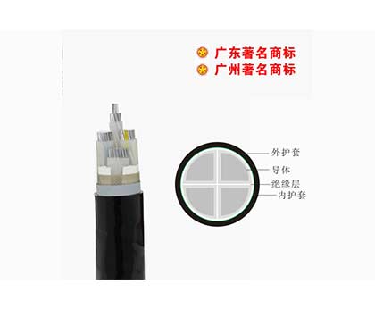 YJLV22-0.6/1kV花城電纜 YJLV22-0.6/1kV花城電纜